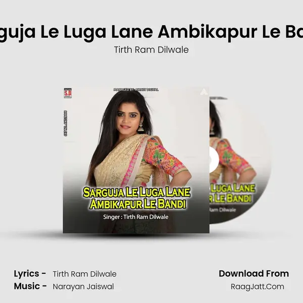 Sarguja Le Luga Lane Ambikapur Le Bandi MP3 Song by Tirth Ram Dilwale Cover