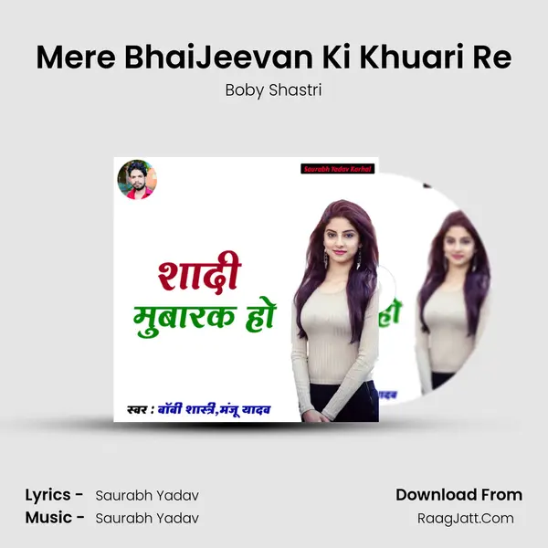 Mere BhaiJeevan Ki Khuari Re MP3 Song by Boby Shastri Cover