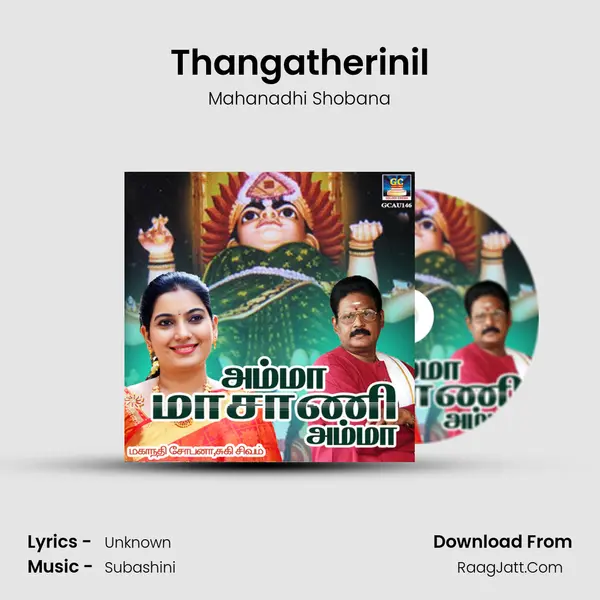 Thangatherinil mp3 song