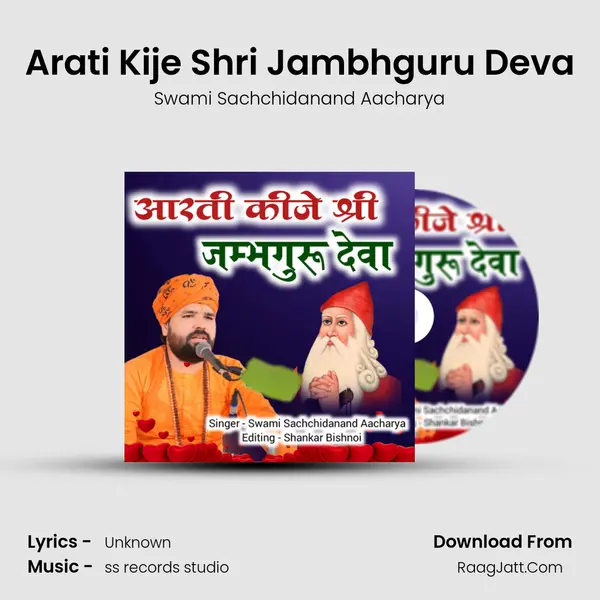 Arati Kije Shri Jambhguru Deva mp3 song