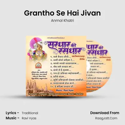 Grantho Se Hai Jivan MP3 Song by Anmol Khatri Cover