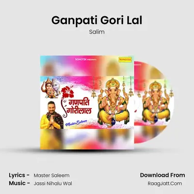 Ganpati Gori Lal mp3 song