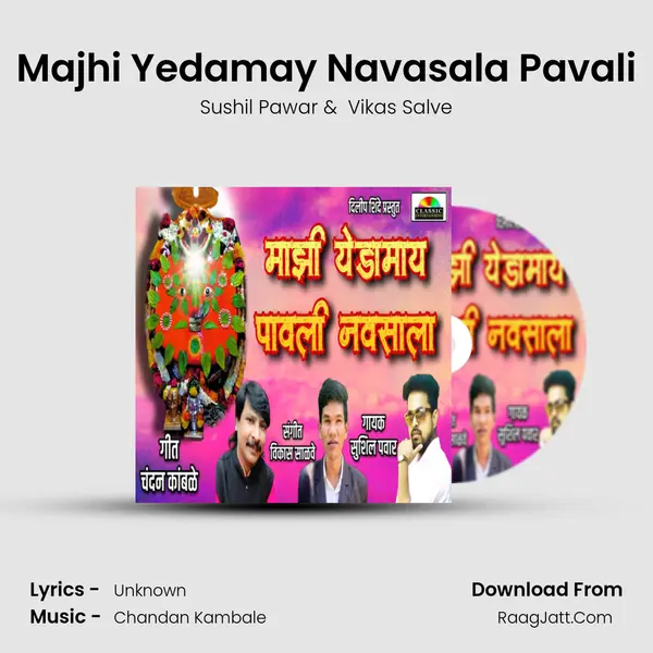 Majhi Yedamay Navasala Pavali mp3 song