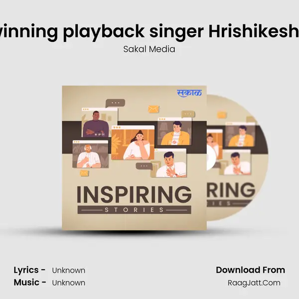 Award winning playback singer Hrishikesh Ranade mp3 song