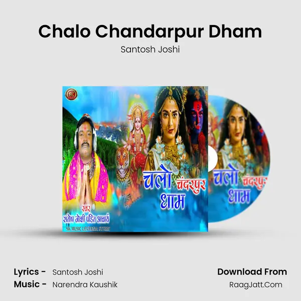 Chalo Chandarpur Dham mp3 song