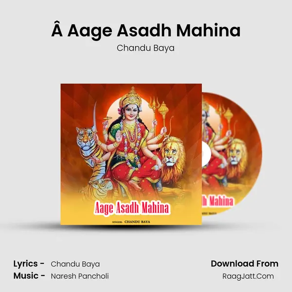 Â Aage Asadh Mahina mp3 song