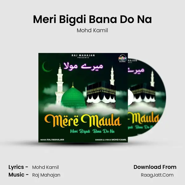 Meri Bigdi Bana Do Na MP3 Song by Mohd Kamil Cover