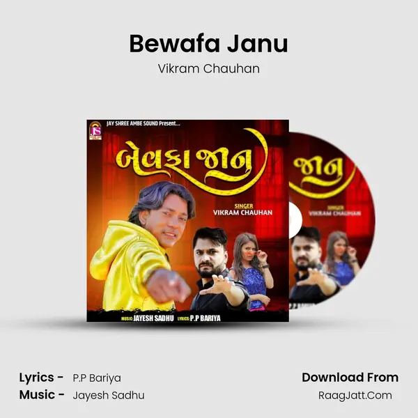 Bewafa Janu mp3 song