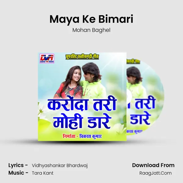 Maya Ke Bimari MP3 Song by Mohan Baghel Cover
