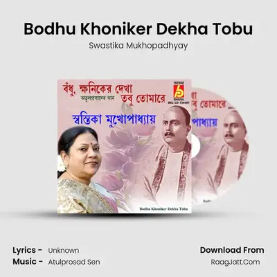 Bodhu Khoniker Dekha Tobu mp3 song