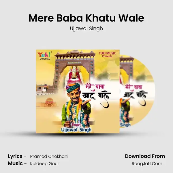Mere Baba Khatu Wale MP3 Song by Ujjawal Singh Cover