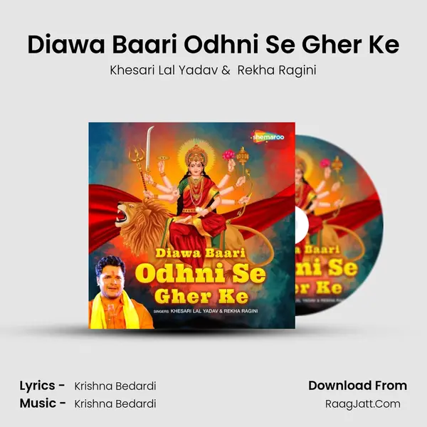 Diawa Baari Odhni Se Gher Ke mp3 song