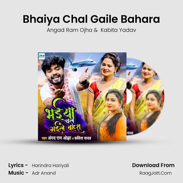 Bhaiya Chal Gaile Bahara MP3 Song by Angad Ram Ojha Cover