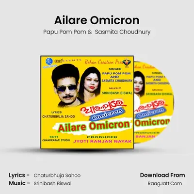 Ailare Omicron mp3 song