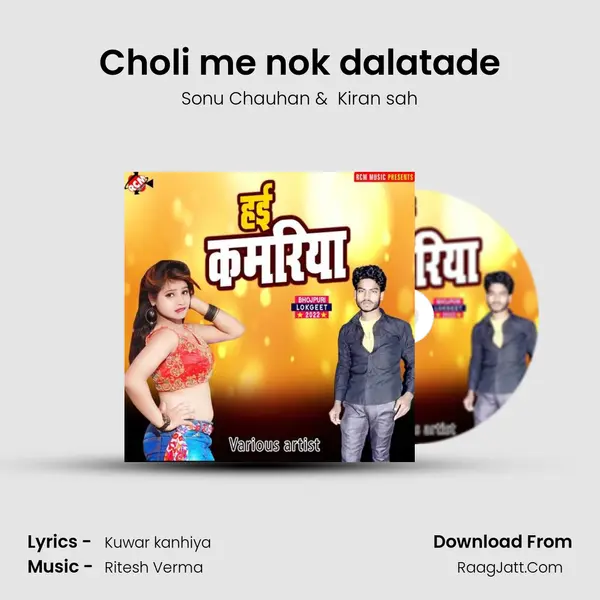 Choli me nok dalatade MP3 Song by Sonu Chauhan Cover