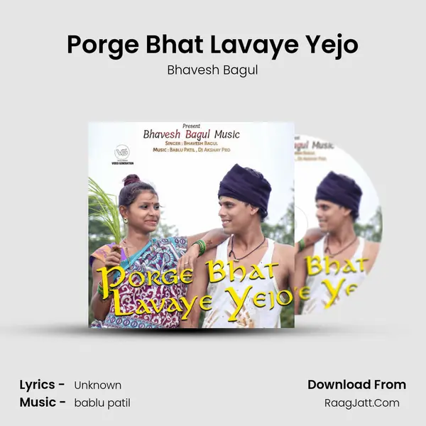 Porge Bhat Lavaye Yejo - Bhavesh Bagul