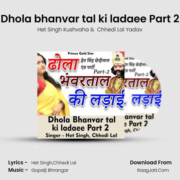 Dhola bhanvar tal ki ladaee Part 2 mp3 song