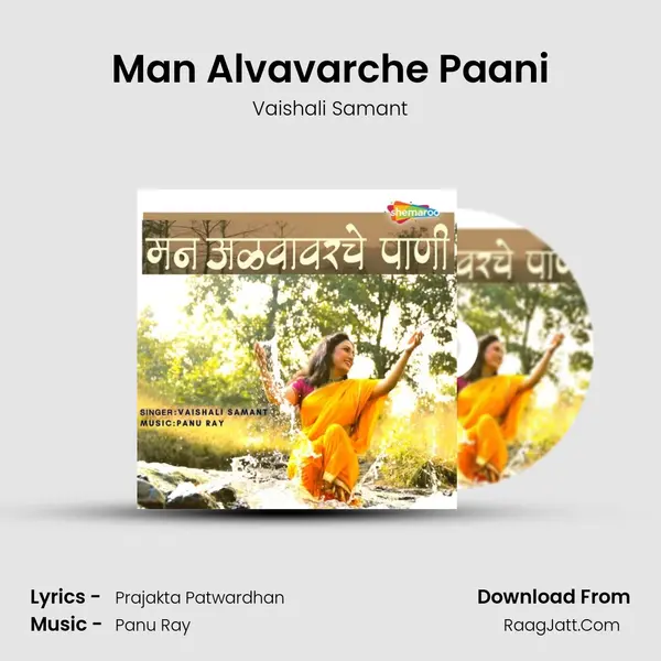 Man Alvavarche Paani - Vaishali Samant