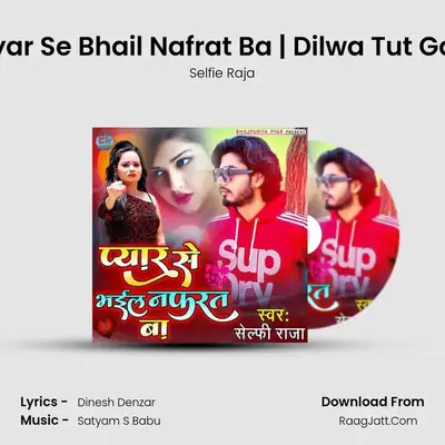Pyar Se Bhail Nafrat Ba | Dilwa Tut Gail MP3 Song by Selfie Raja Cover