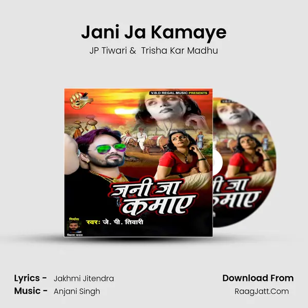 Jani Ja Kamaye mp3 song