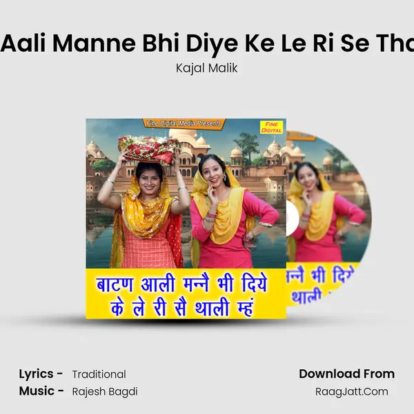 Batan Aali Manne Bhi Diye Ke Le Ri Se Thali Meh - Kajal Malik