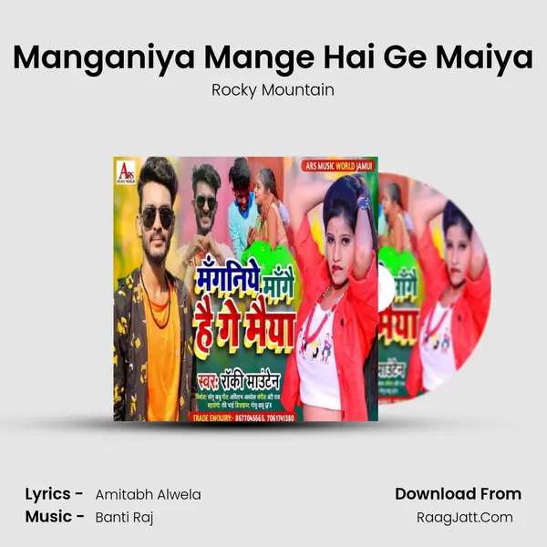 Manganiya Mange Hai Ge Maiya MP3 Song by Rocky Mountain Cover