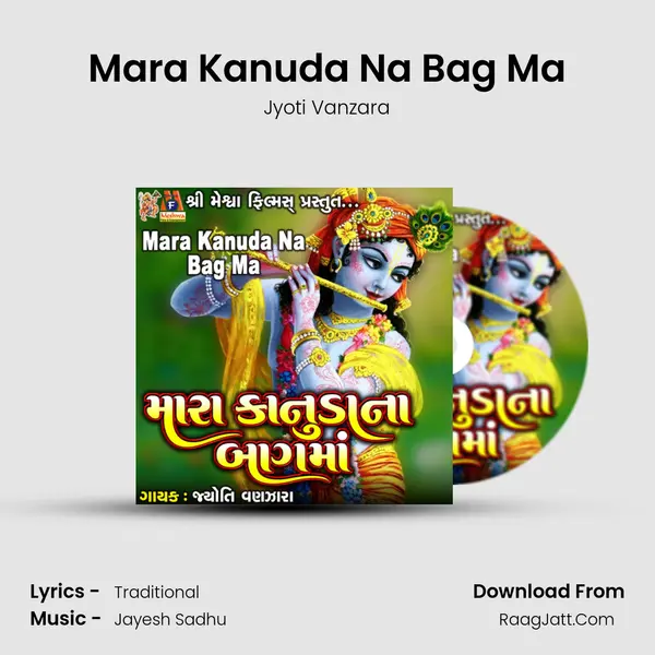 Mara Kanuda Na Bag Ma - Jyoti Vanzara