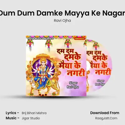 Dum Dum Damke Mayya Ke Nagari mp3 song