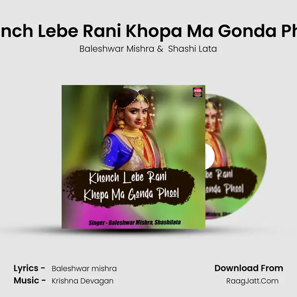 Khonch Lebe Rani Khopa Ma Gonda Phool MP3 Song by Baleshwar Mishra Cover