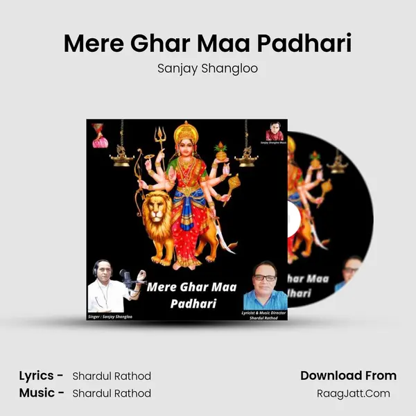 Mere Ghar Maa Padhari mp3 song