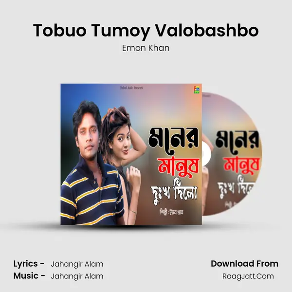 Tobuo Tumoy Valobashbo MP3 Song by Emon Khan Cover
