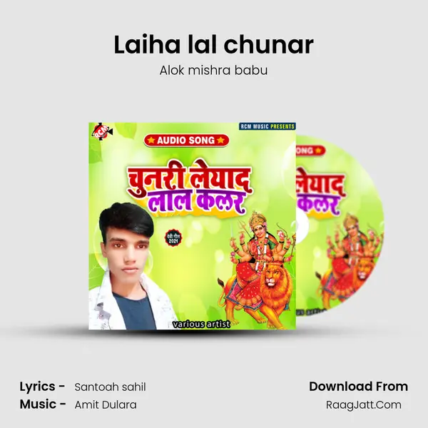 Laiha lal chunar MP3 Song by Alok mishra babu Cover