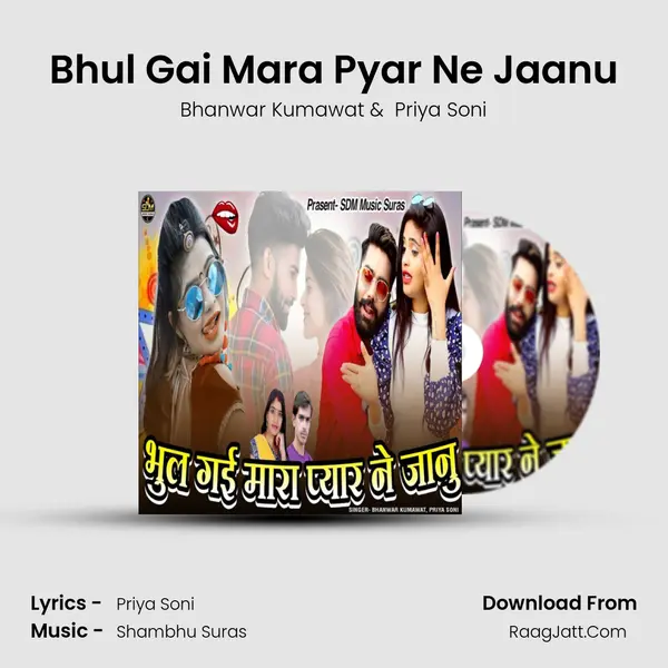 Bhul Gai Mara Pyar Ne Jaanu MP3 Song by Bhanwar Kumawat Cover