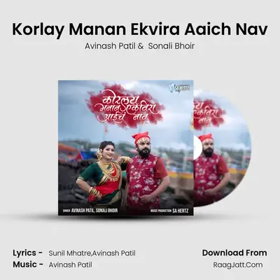 Korlay Manan Ekvira Aaich Nav MP3 Song by Avinash Patil Cover
