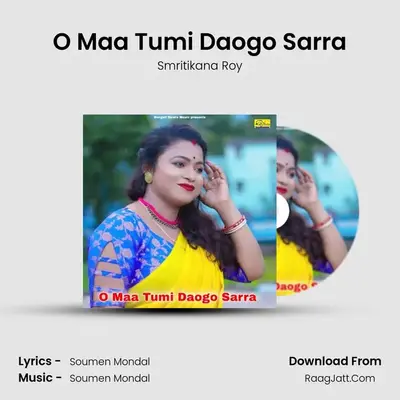 O Maa Tumi Daogo Sarra mp3 song