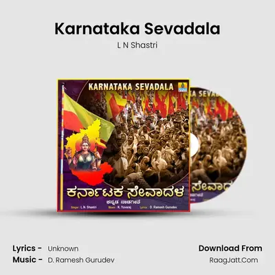 Karnataka Sevadala MP3 Song by L N Shastri Cover