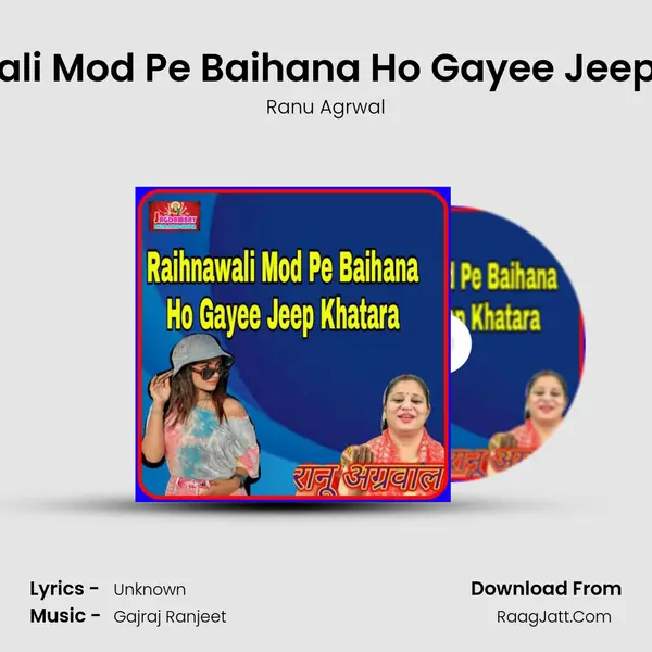 Raihnawali Mod Pe Baihana Ho Gayee Jeep Khatara MP3 Song by Ranu Agrwal Cover