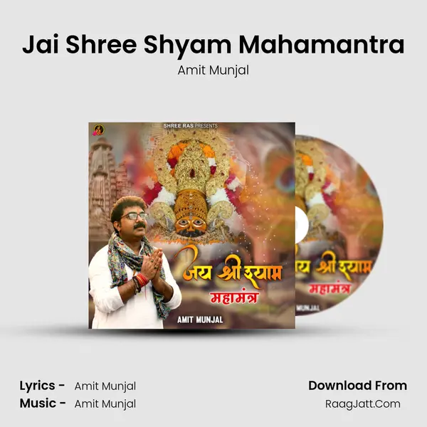 Jai Shree Shyam Mahamantra MP3 Song by Amit Munjal Cover