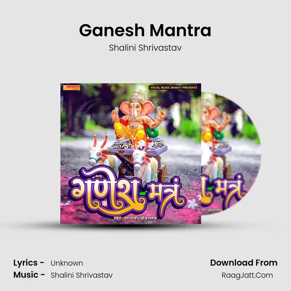 Ganesh Mantra mp3 song