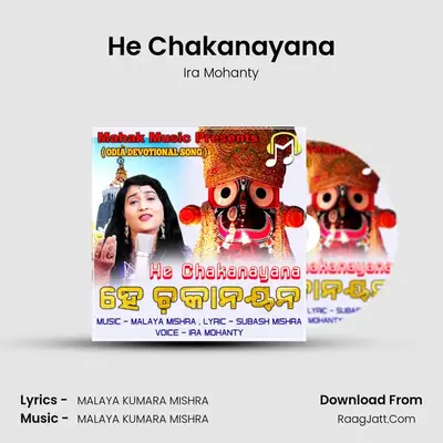 He Chakanayana (Odia Devotional Song) - Ira Mohanty