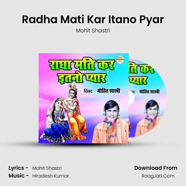 Radha Mati Kar Itano Pyar mp3 song