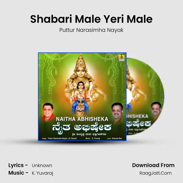 Shabari Male Yeri Male mp3 song