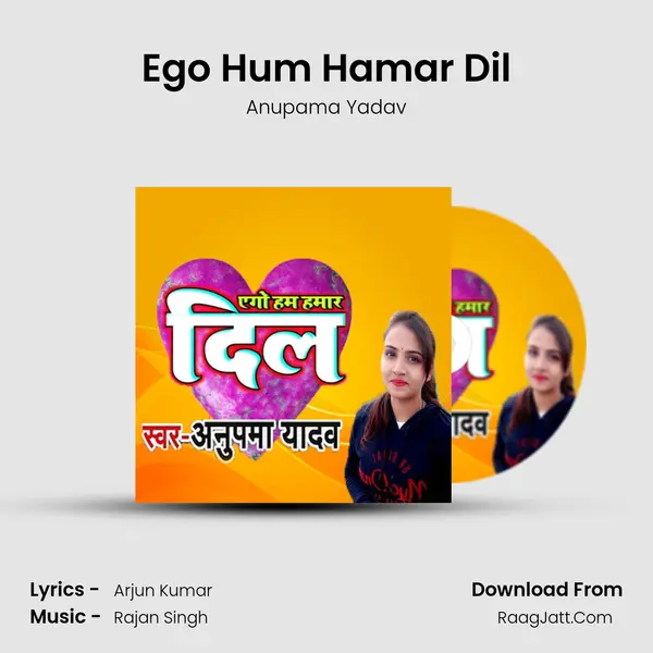 Ego Hum Hamar Dil MP3 Song by Anupama Yadav Cover