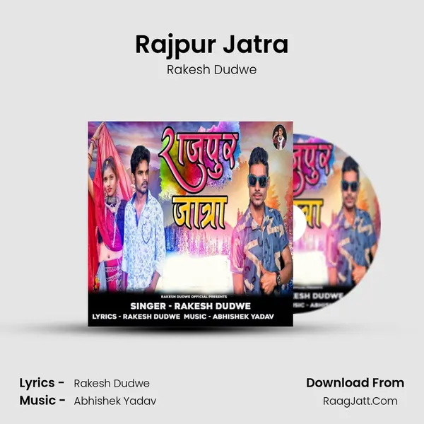Rajpur Jatra mp3 song