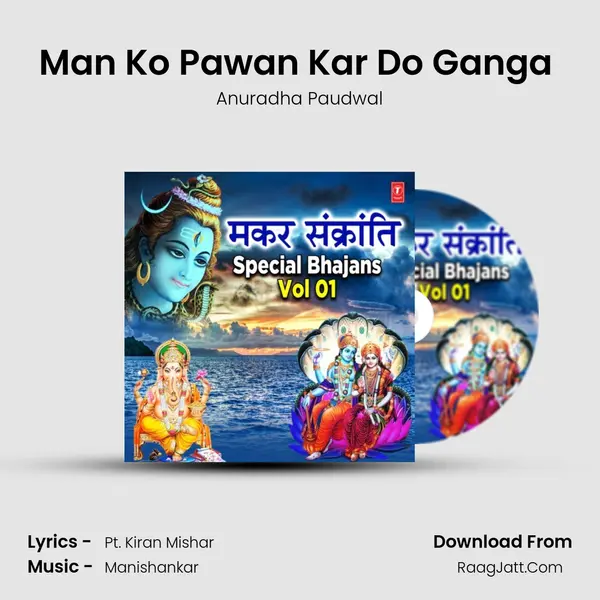 Man Ko Pawan Kar Do Ganga (From Mahakumbh Mahima) mp3 song