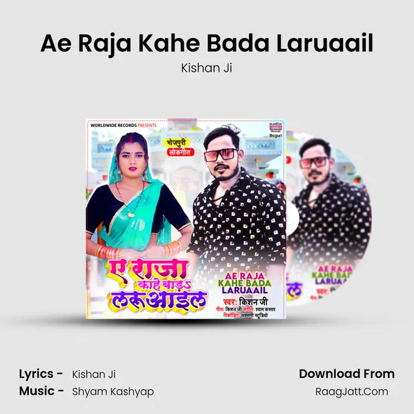 Ae Raja Kahe Bada Laruaail - Kishan Ji