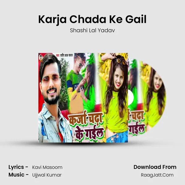 Karja Chada Ke Gail - Shashi Lal Yadav