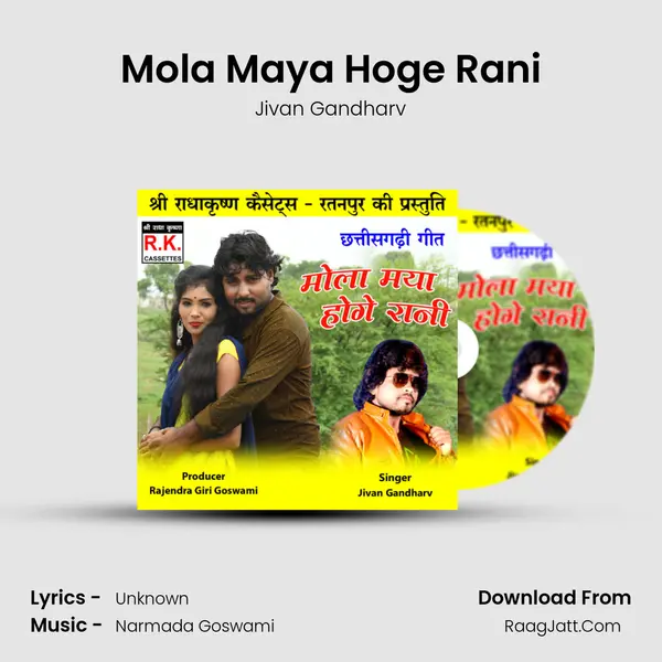Mola Maya Hoge Rani MP3 Song by Jivan Gandharv Cover
