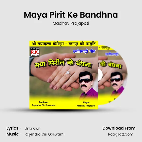 Maya Pirit Ke Bandhna MP3 Song by Madhav Prajapati Cover