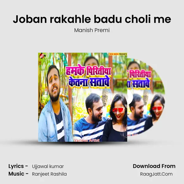 Joban rakahle badu choli me MP3 Song by Manish Premi Cover
